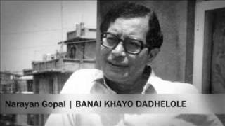 Narayan Gopal - Banai Khayo Dadhelole