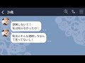 【line】急逝した父の葬式に二日酔いで5時間の大遅刻をする遅刻常習犯の嫁「ごめんw今起きたw」→クズ嫁にある事実を伝えた時の反応がwww【総集編】