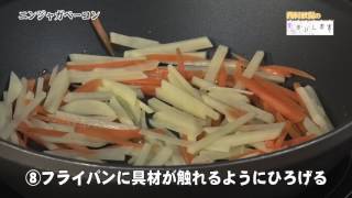 ニンジャガベーコン＃88京のおいしおす西村秋保お料理動画