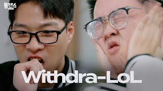 [Ep.2] Withdra-LoL-Symptom | LOL Mens