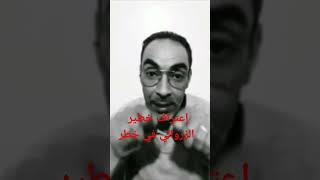 اعتراف خطير