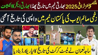 Historic Problem in India Squad for CHAMPIONS TROPHY 2025 | Saim Ayub Return | Pak vs WI 1st Test