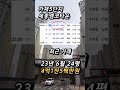 세종시에서 가장 인기 있는 아파트 top3