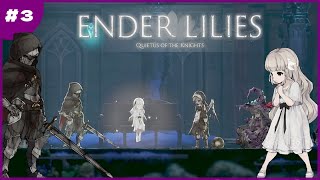 【エンダーリリーズ・EDNERLILIES】 初見攻略 #3 「黒の魔女イレイェン」 ｜　攻略動画　メトロイドヴァニア　死にゲー　ソウルライク