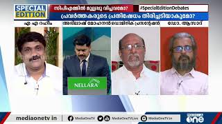 'അവരുടെ മനസിലെ ഏക ലക്ഷ്യം ഇന്ത്യയിലെ ഇടതുപക്ഷത്തിന്‍റെ അതിജീവനം മാത്രമായിരിക്കും...'