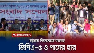 চট্টগ্রামে ইংরেজিতে খারাপ ফলের কারণে, পাশের হার তুলনামূলক কম-দাবি শিক্ষাবোর্ডের | HSC Result