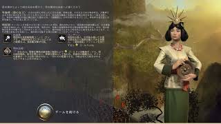 ●LIVE #07 [Civlization7] 卑弥呼（倭の女王） 神レベル  【シビライゼーション7】 [PC/Steam]