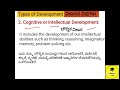 ಬೆಳವಣಿಗೆ ಮತ್ತು ವಿಕಾಸ growth u0026 development part 2 cdp ctet kar tet @learning.com 0314