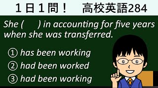 【このaccountingとtransferの関係とは!?】１日１問！高校英語284【大学入試入門レベル！】