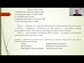 4 курс ТЕМА 1