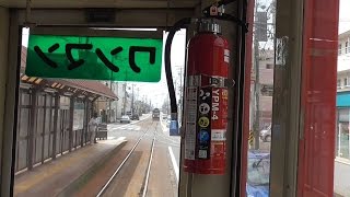 【HD】豊鉄東田本線 赤岩口→東田→豊橋駅前 前面展望