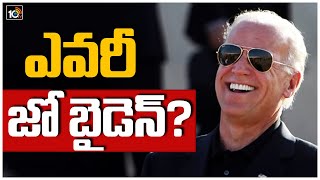 ఎవరీ జో బైడెన్?|Joe Biden Political Biography | US Electon Results 2020 | US New President