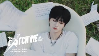 『MV』Catch Me - 林展烁【動態歌詞】