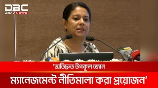 'নীতিমালা না থাকায় অবৈধ দখল ও ভবন নির্মাণ থামছে না' | DBC NEWS