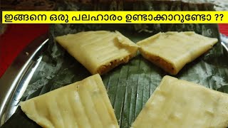 ബ്രേക്ഫാസ്റ്റിനും ഡിന്നറിനും ഇത് മാത്രം മതി / Easy Breakfast/Dinner Recipe