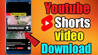 How To Download Youtube Short Video In Gallery | Youtube Short Video Download Kaise Kare
