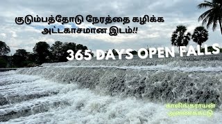 Erode Falls near bhavani | Kalingarayan Anaikattu | Small FamilyTrip | 0 Rupee Expanse | All Days