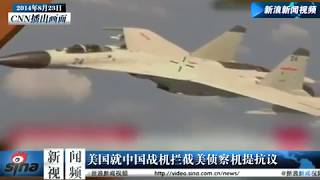 中国海军航空兵驾驶歼-11B在中国南海上空拦截美P-8侦查机 Chinese Navy Intercepted US P 8 Above South China Sea