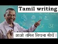 Tamil writing 25 with Dhurai Anna  Part - 1  swar