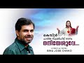 nandi yesuve..nandi yesuve.. kester new malayalam hit christian song