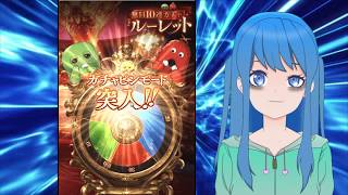 ついにガチャピンモード突入！【#５日目】グラブルの最高100連無料ルーレットガチャまわしてみた！