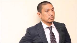 松本人志 すべらない話 面白い話 フリートーク 三又又三