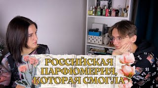 Российская парфюмерия, которая смогла: часть 2 (Mayme? Pure Sense)