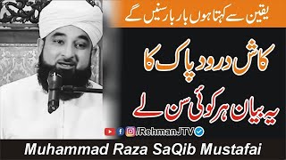 The Power of Darood Sharif - Important Bayan - Moulana Raza Saqib Mustafai