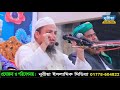 শুকরিয়া নিয়ে বুক ফাটা কান্না আসবে যে বয়ানে ।। আল্লামা খালেদ সাইফুল্লাহ আইয়ূবী ।। কান্নার ওয়াজ