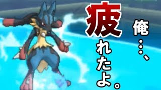 【ポケモンUSUM】いろいろ疲れたのでしばらく引退します。【厨ポケ禁止道】