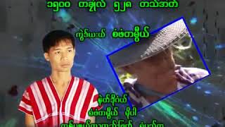 စံဖံတမြီယ္