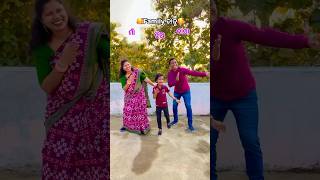 Family ଡାନ୍ସ🥰A Labang Lata#shorts#viral #family #dance