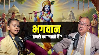 भगवान हमसे क्या चाहते हैं ? | H.G Vrindavan Chandra Das