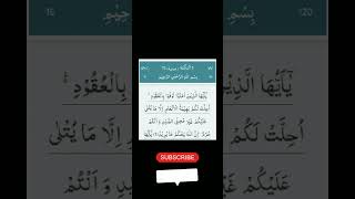 Surah Al-Maidah | By | Full With Arabic Text (HD) |  05-سورۃالمائدة