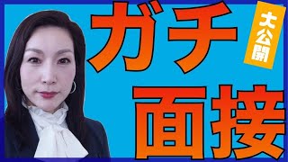 【海外転職希望者・面接官必見！】ウェブ面接の極意大公開・パート１【インドネシアキャリア情報】