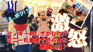 【シェフミッキー】ミッキーがミニーを怒らせた！？　涙を流すほどミッキーが立ち直れないくらい怒られた原因て？？　ミッキーがゆみちーに濃厚キスをお見舞いだぁ！！