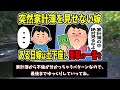 【2ch修羅場スレ】クズ汚嫁スカッと総集編！人気動画まとめ7本立て【作業用】【伝説のスレ】