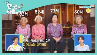 [선공개] ＜추석특집＞ 어서와 대표 상남자 군단과 가마솥 힙스터즈와의 만남! 과연 100인분 요리 해낼 수 있을까?