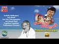 Kadalora Kavithaigal | Audio Jukebox | Ilaiyaraaja Music | Hi-Res Songs | Tamil Melody Ent.