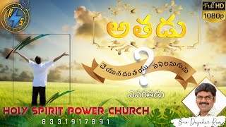 Latest New Telugu Christian Songs 2020 || Athadu Cheyunadanthayu || Sis Priscilla Dayakar Rao ||