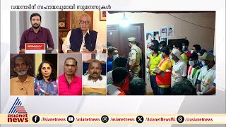 'ഹോട്ടലിൽ നിന്ന് ഒരാഴ്ച കിട്ടുന്ന വരുമാനം എത്രയായാലും നൽകും,കുടുംബം ഒന്നായെടുത്ത തീരുമാനമാണിത്'