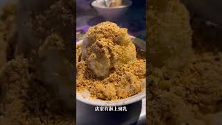 寧夏夜市熱麻糬尬剉冰《林振櫂燒麻糬》#台北美食 #台北美食推薦 #台北必吃 #台北景點 #夜市美食 #台北夜市 #台北夜市美食 #台北小吃 #台北宵夜 #popyummy台北 #yummyday