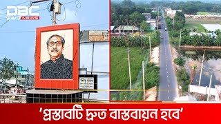 স্বাধীনতার ৫১ বছরেও নড়াইলে গড়ে উঠেনি বিসিক শিল্প নগরী | DBC NEWS