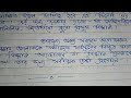 বাংলা অনুচ্ছেদ রচনা বিজ্ঞান চেতনা বিজ্ঞানচেতনা বাংলা রচনা রচনা বিজ্ঞান চেতনা