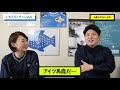 【就活応援】水産業界に向いている人・仕事のやりがいとは？