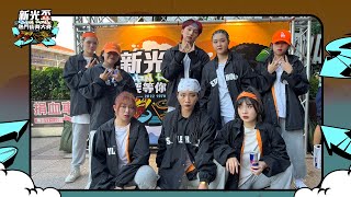 19th新光盃熱門街舞大賽(U18初賽) E.M.P CREW