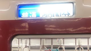 近鉄電車の行き先幕回し　 #열차 #電車#train#鉄道#幕回し#でんしゃ#女子鉄#鉄子#近鉄#近鉄電車#近鉄大阪線#行き先表示#shorts#short#大阪上本町