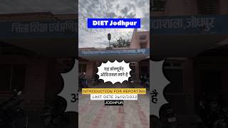 Bstc Repoting Diet Jodhpur last dete   #bstc2023 #jodhpur #diet