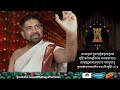 ep 39 Śrīman nārāyaṇīyam nārāyaṇa bhaṭṭatiri dashakam 8 shloka 1 2 u0026 3 eng dushyanth sridhar