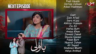 Bawali Episode 15 | Coming Up Next | MUN TV Pakistan